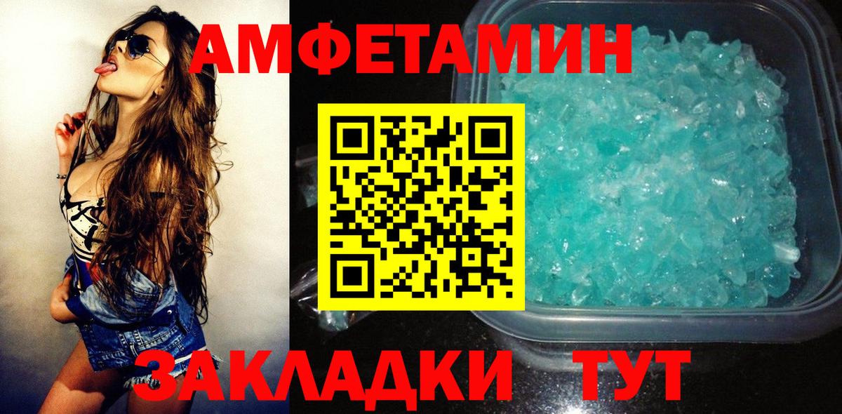 Амфетамин VHQ Красногорск