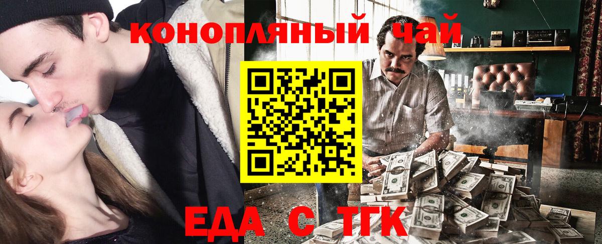 Canna-Cookies марихуана  Вход с VPN  Красногорск 