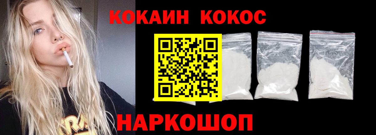COCAIN  Лсд 25  Меф   ГАШИШ  Красногорск  Вход с VPN  Бошки Шишки 