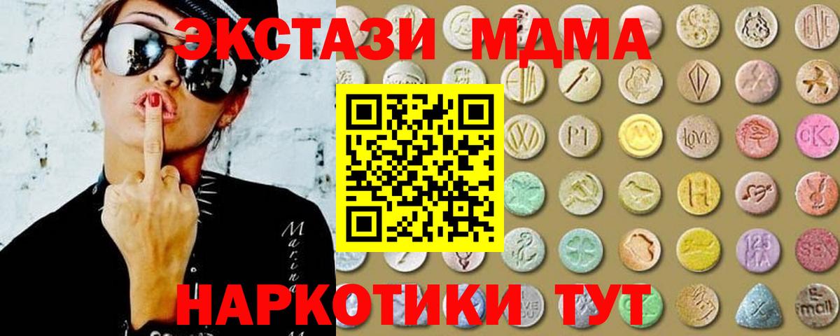 Ecstasy 280 MDMA Красногорск