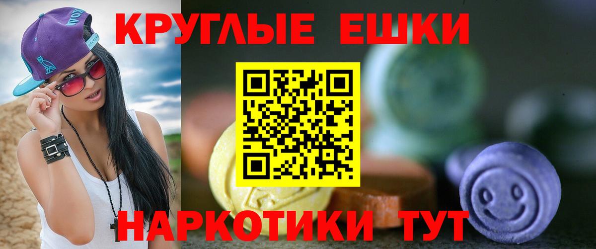 Экстази ешки  Экстази MDMA  Вход с VPN  Экстази  Красногорск 