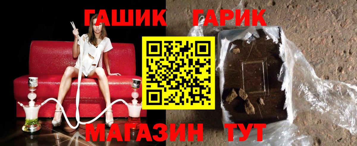 Красногорск  ГАШИШ  Вход с VPN  Гашиш Ice-O-Lator 