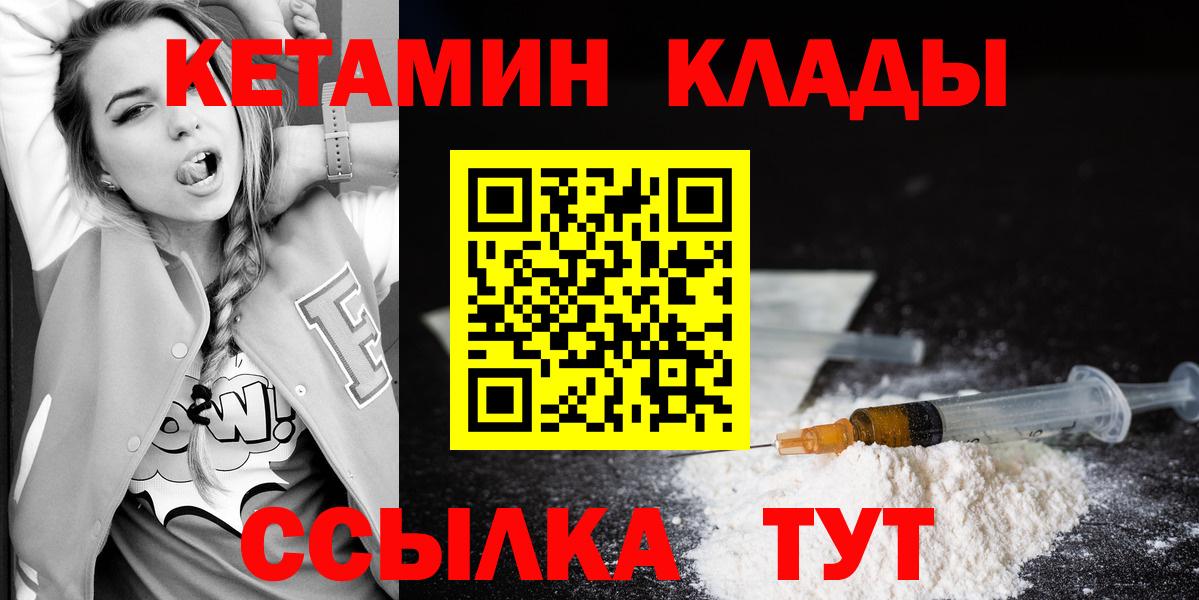 КЕТАМИН VHQ  КЕТАМИН ketamine  Вход с VPN  Красногорск 