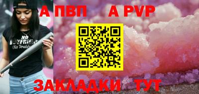 альфа пвп Конаково