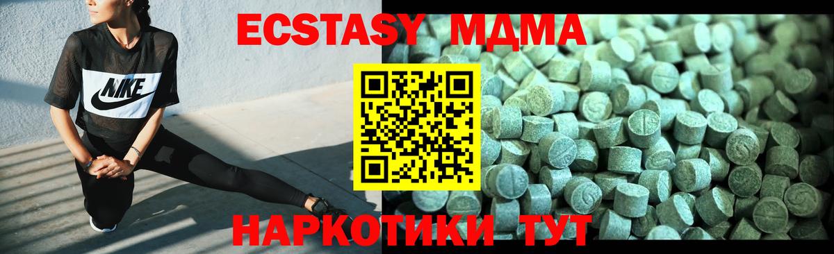 МДМА  MDMA VHQ  MDMA Molly  Вход с VPN  Красногорск 