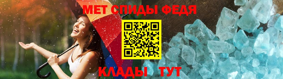 МЕТАМФЕТАМИН мет  Вход с VPN  Красногорск 