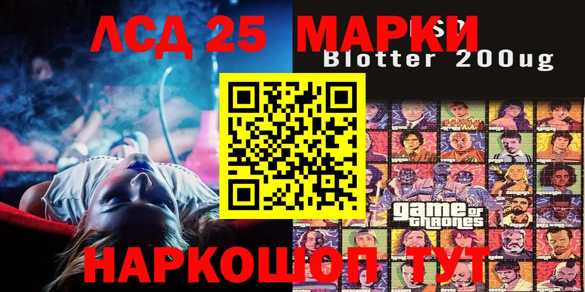 Красногорск  Марки N-bome 1,8мг  Марки N-bome 1,8мг  Вход с VPN 