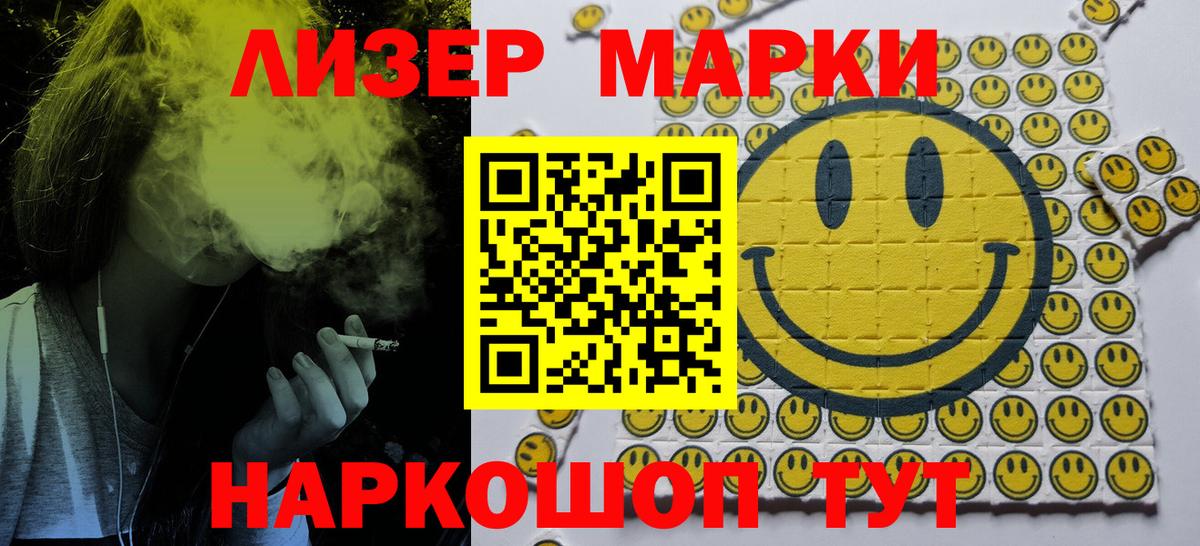 Марки 25I-NBOMe 1,5мг Красногорск