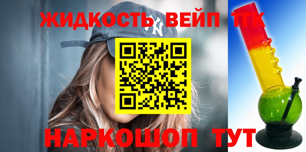 ТГК гашишное масло Красногорск