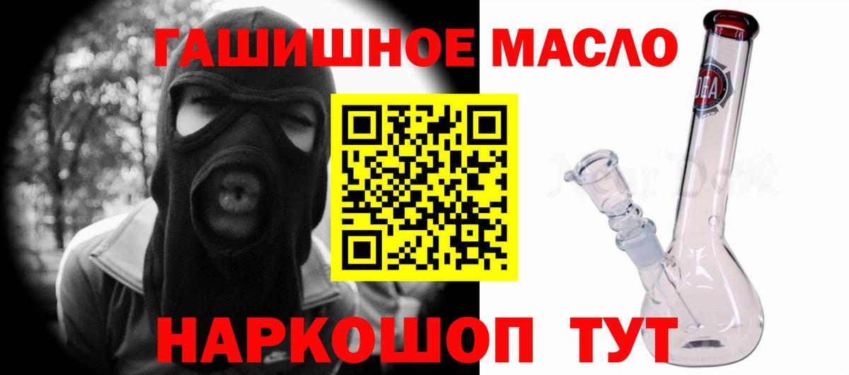 Дистиллят ТГК вейп с тгк  Вход с VPN  Красногорск 